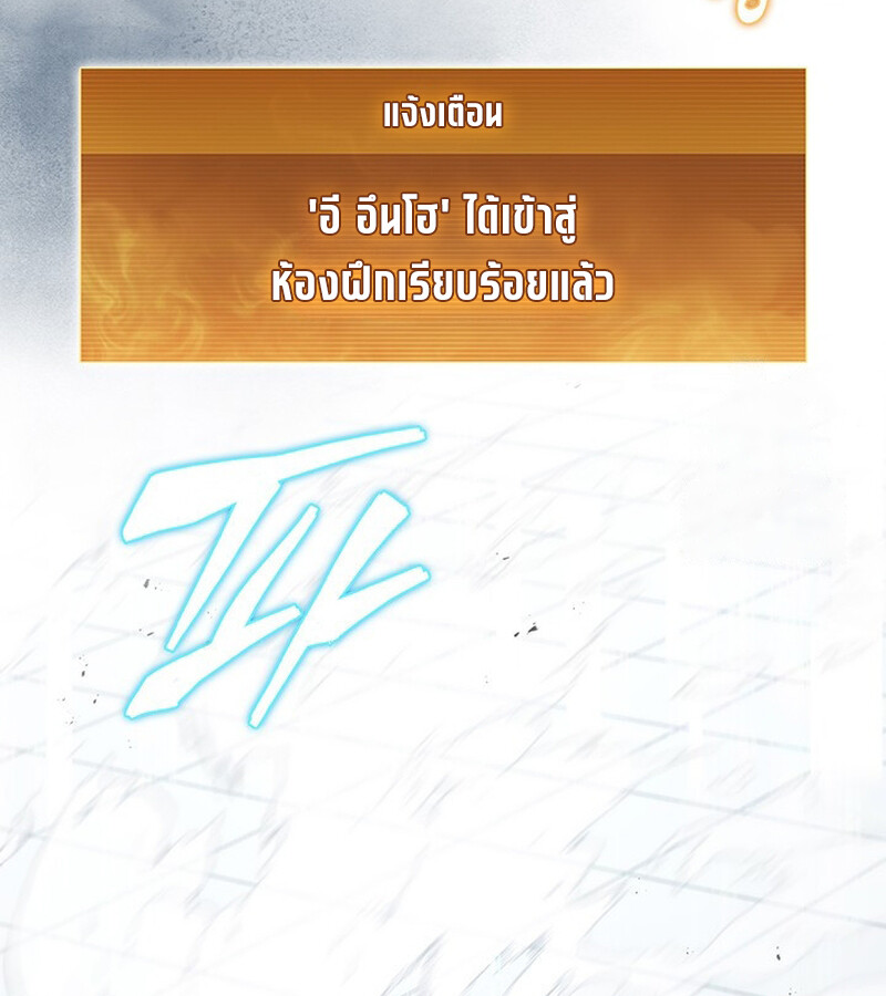 How to Survive Restructuring วิธีเอาตัวรอดจากการปรับโครงสร้าง ตอนที่ 25 หน้า 30