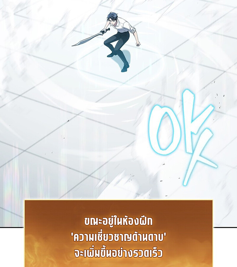 How to Survive Restructuring วิธีเอาตัวรอดจากการปรับโครงสร้าง ตอนที่ 25 หน้า 31