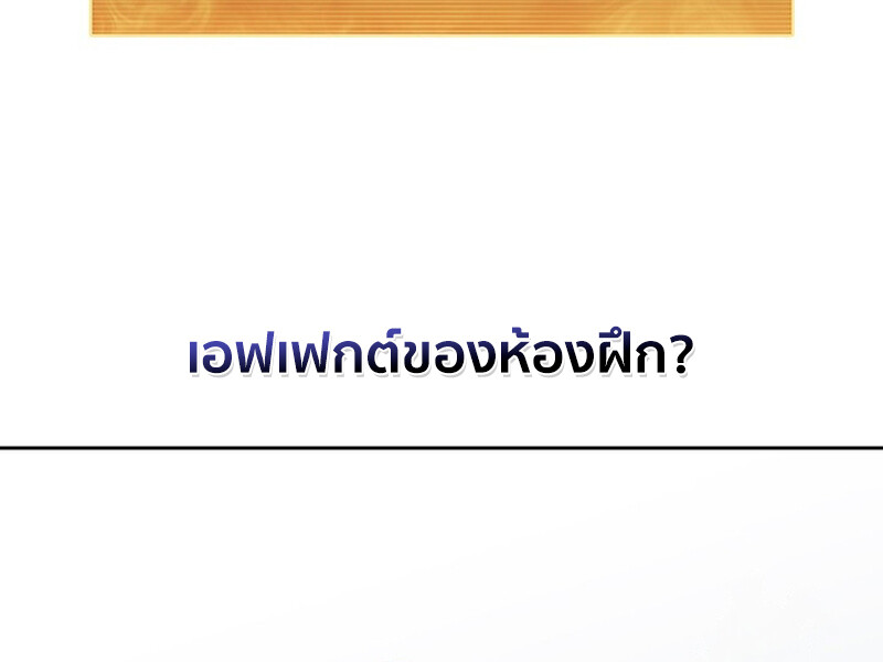 How to Survive Restructuring วิธีเอาตัวรอดจากการปรับโครงสร้าง ตอนที่ 25 หน้า 32