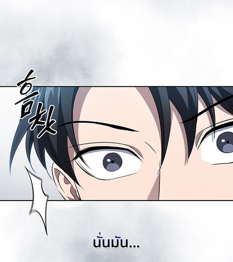 How to Survive Restructuring วิธีเอาตัวรอดจากการปรับโครงสร้าง ตอนที่ 25 หน้า 35