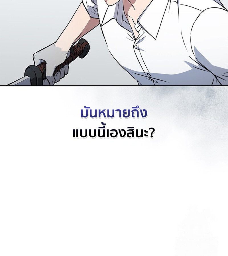 How to Survive Restructuring วิธีเอาตัวรอดจากการปรับโครงสร้าง ตอนที่ 25 หน้า 41