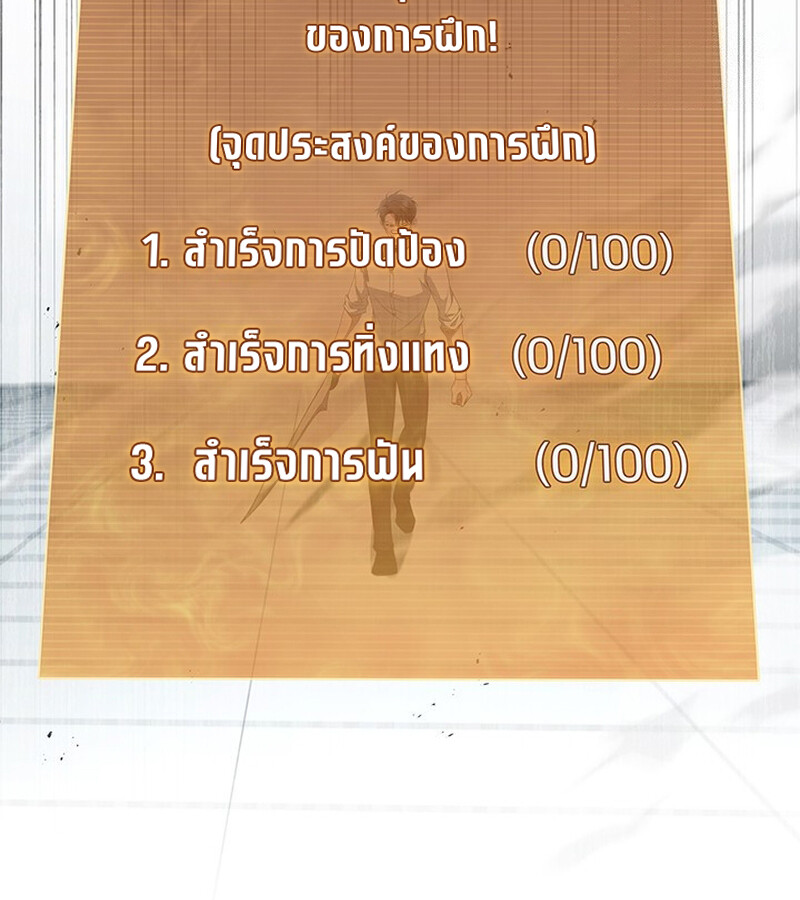 How to Survive Restructuring วิธีเอาตัวรอดจากการปรับโครงสร้าง ตอนที่ 25 หน้า 43