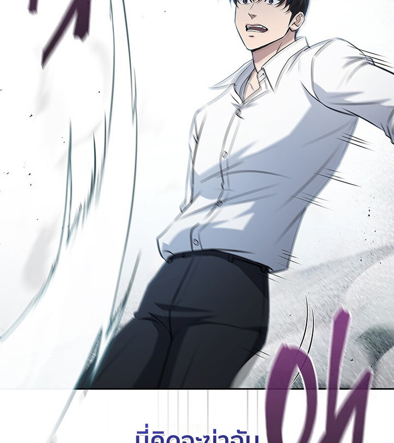 How to Survive Restructuring วิธีเอาตัวรอดจากการปรับโครงสร้าง ตอนที่ 25 หน้า 52