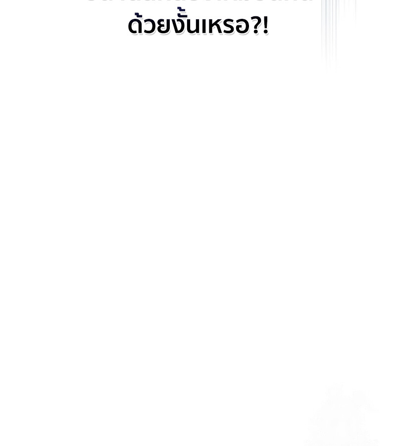 How to Survive Restructuring วิธีเอาตัวรอดจากการปรับโครงสร้าง ตอนที่ 25 หน้า 58