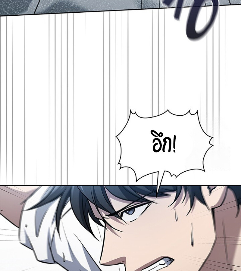 How to Survive Restructuring วิธีเอาตัวรอดจากการปรับโครงสร้าง ตอนที่ 25 หน้า 64