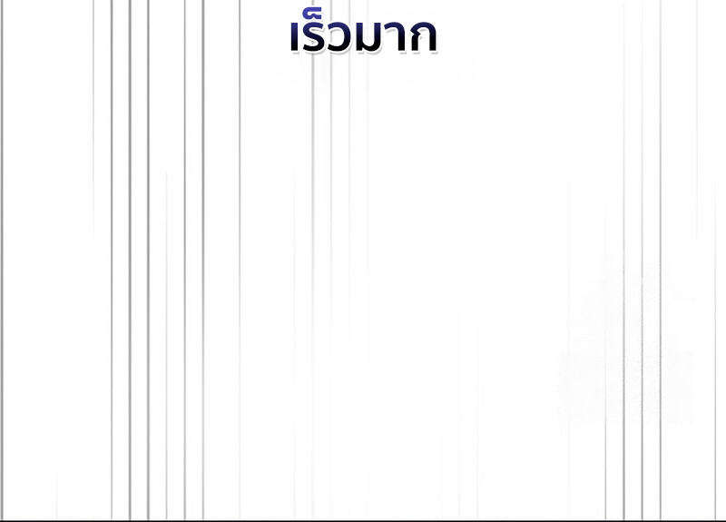 How to Survive Restructuring วิธีเอาตัวรอดจากการปรับโครงสร้าง ตอนที่ 25 หน้า 71