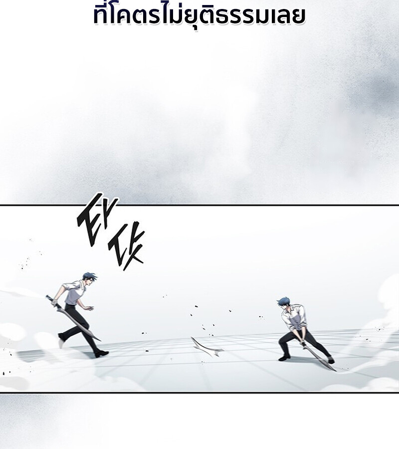 How to Survive Restructuring วิธีเอาตัวรอดจากการปรับโครงสร้าง ตอนที่ 25 หน้า 76