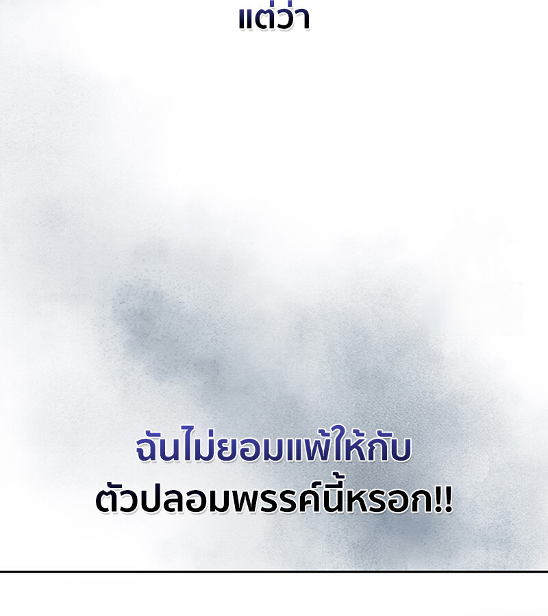 How to Survive Restructuring วิธีเอาตัวรอดจากการปรับโครงสร้าง ตอนที่ 25 หน้า 77