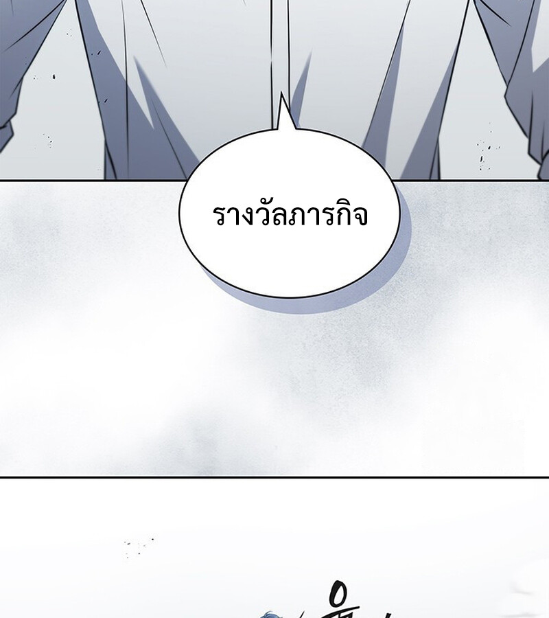 How to Survive Restructuring วิธีเอาตัวรอดจากการปรับโครงสร้าง ตอนที่ 25 หน้า 79