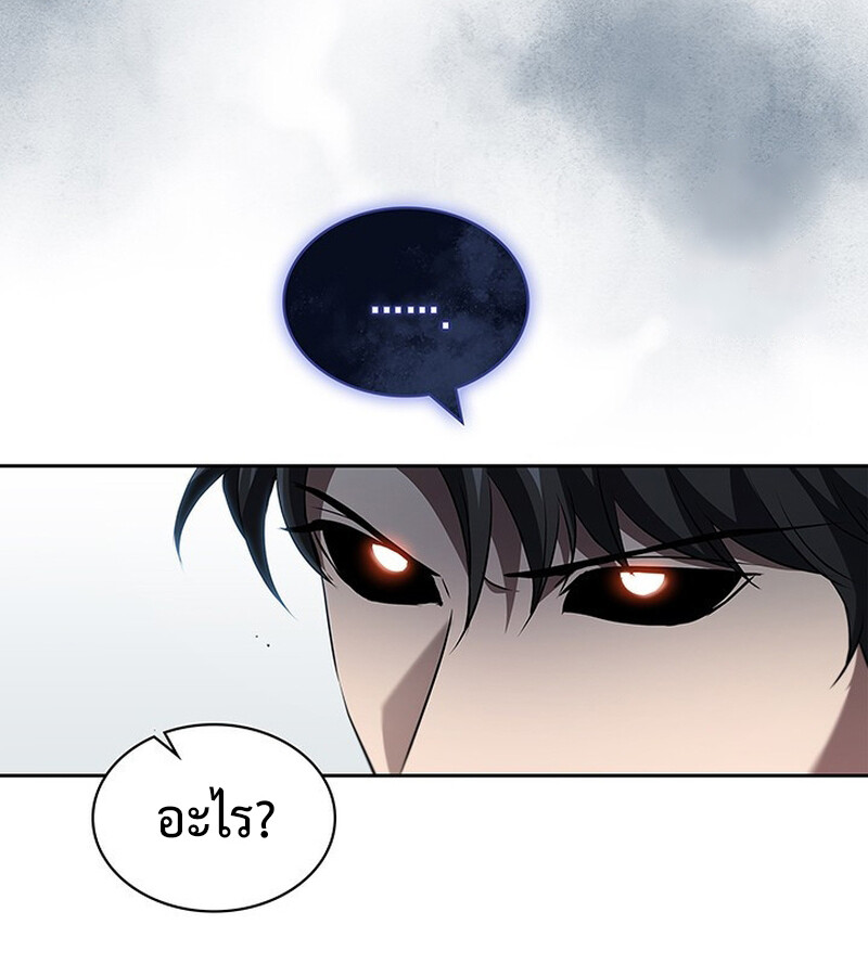 How to Survive Restructuring วิธีเอาตัวรอดจากการปรับโครงสร้าง ตอนที่ 25 หน้า 85