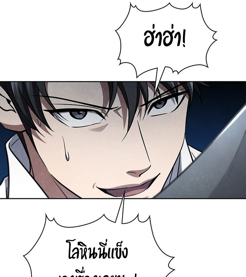 How to Survive Restructuring วิธีเอาตัวรอดจากการปรับโครงสร้าง ตอนที่ 25 หน้า 103