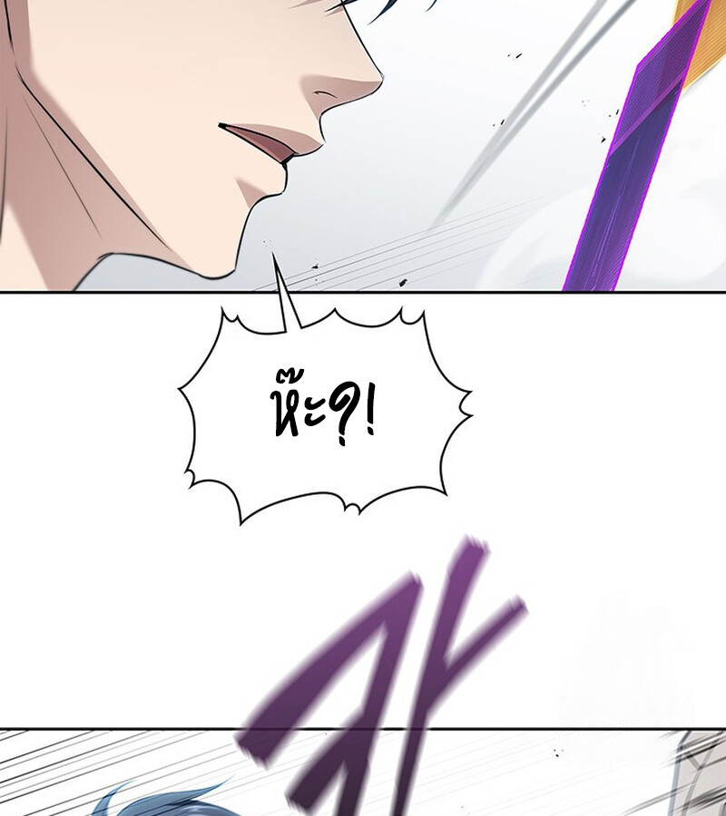 How to Survive Restructuring วิธีเอาตัวรอดจากการปรับโครงสร้าง ตอนที่ 25 หน้า 106