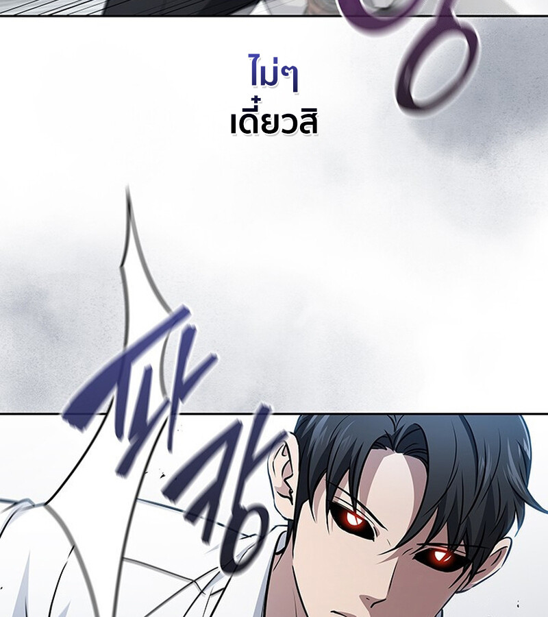 How to Survive Restructuring วิธีเอาตัวรอดจากการปรับโครงสร้าง ตอนที่ 25 หน้า 108