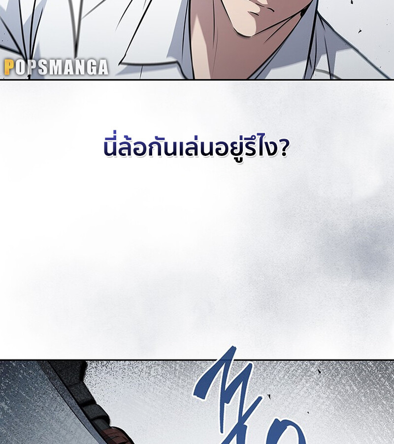 How to Survive Restructuring วิธีเอาตัวรอดจากการปรับโครงสร้าง ตอนที่ 25 หน้า 109