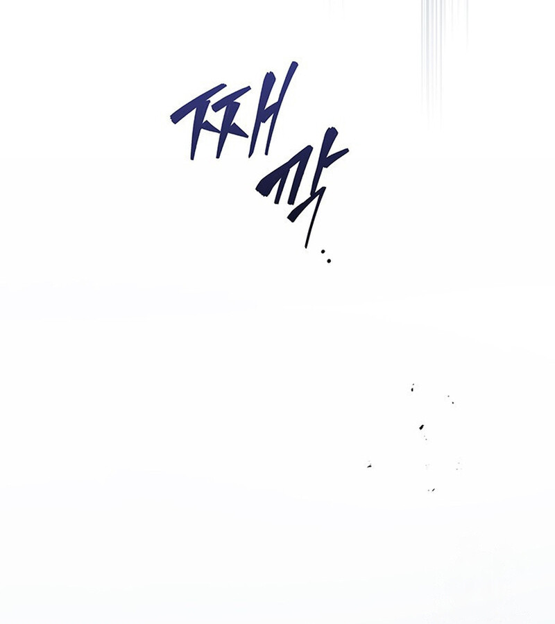 How to Survive Restructuring วิธีเอาตัวรอดจากการปรับโครงสร้าง ตอนที่ 25 หน้า 115