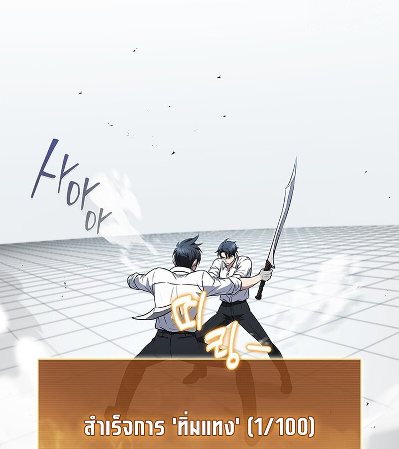 How to Survive Restructuring วิธีเอาตัวรอดจากการปรับโครงสร้าง ตอนที่ 25 หน้า 116