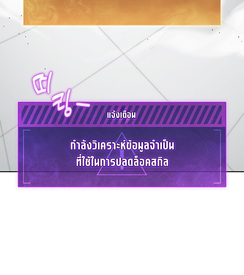 How to Survive Restructuring วิธีเอาตัวรอดจากการปรับโครงสร้าง ตอนที่ 25 หน้า 117