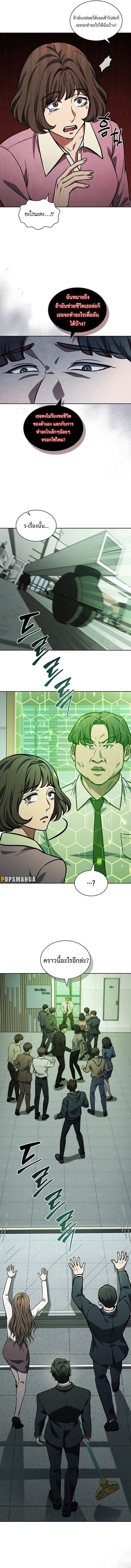 How to Survive Restructuring วิธีเอาตัวรอดจากการปรับโครงสร้าง ตอนที่ 3 หน้า 17