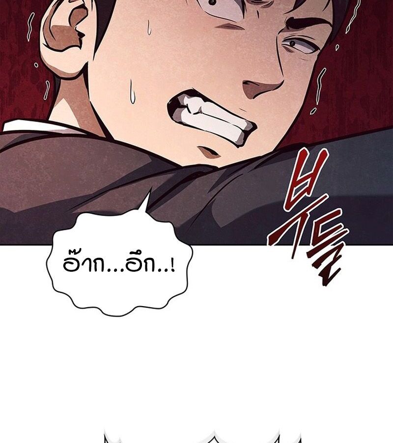 How to Survive Restructuring วิธีเอาตัวรอดจากการปรับโครงสร้าง ตอนที่ 4 หน้า 11