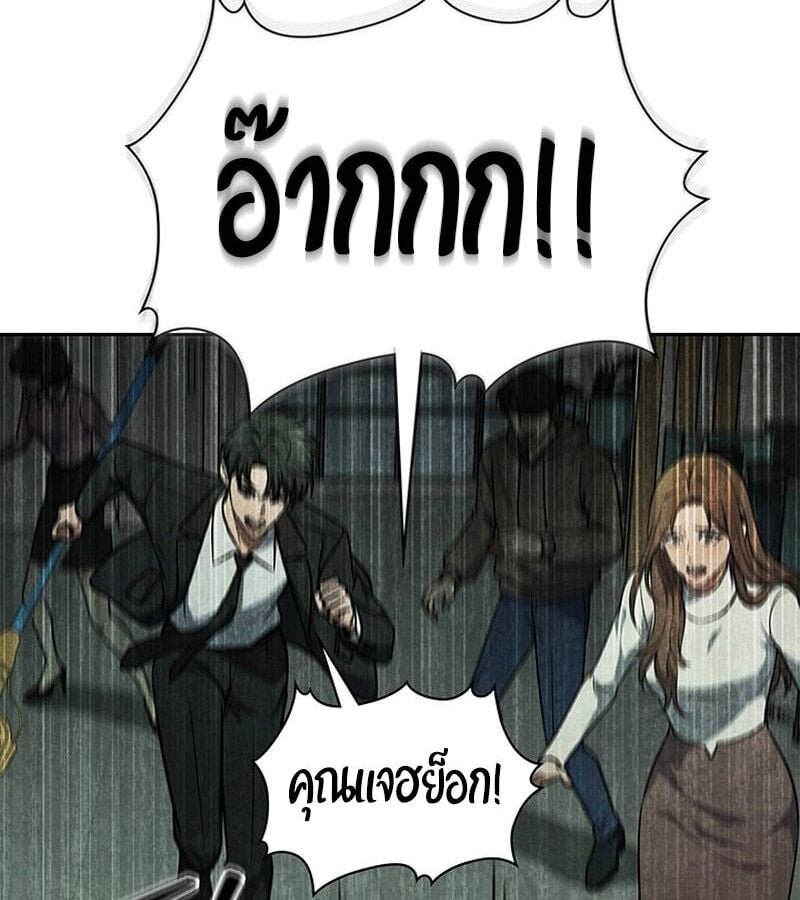 How to Survive Restructuring วิธีเอาตัวรอดจากการปรับโครงสร้าง ตอนที่ 4 หน้า 12