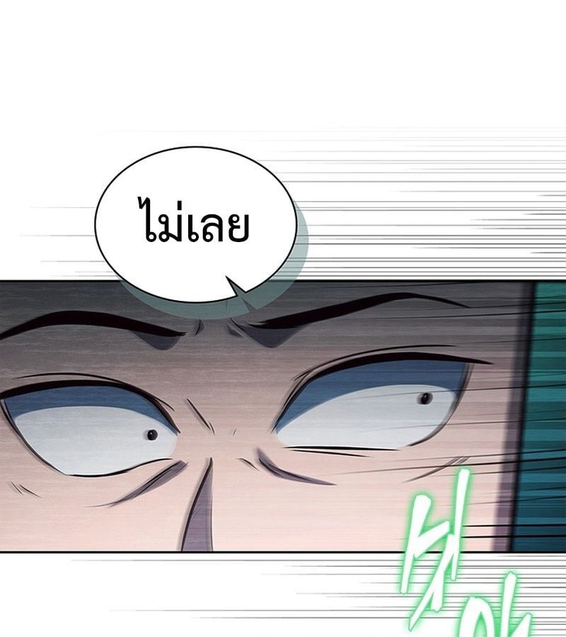 How to Survive Restructuring วิธีเอาตัวรอดจากการปรับโครงสร้าง ตอนที่ 4 หน้า 21