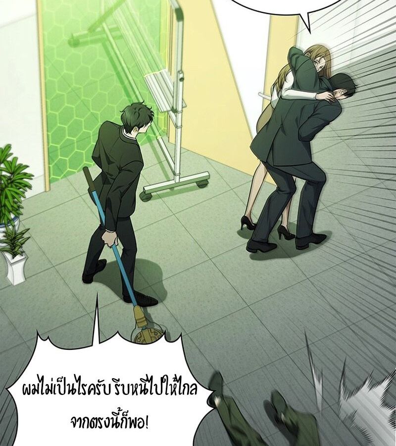 How to Survive Restructuring วิธีเอาตัวรอดจากการปรับโครงสร้าง ตอนที่ 4 หน้า 26