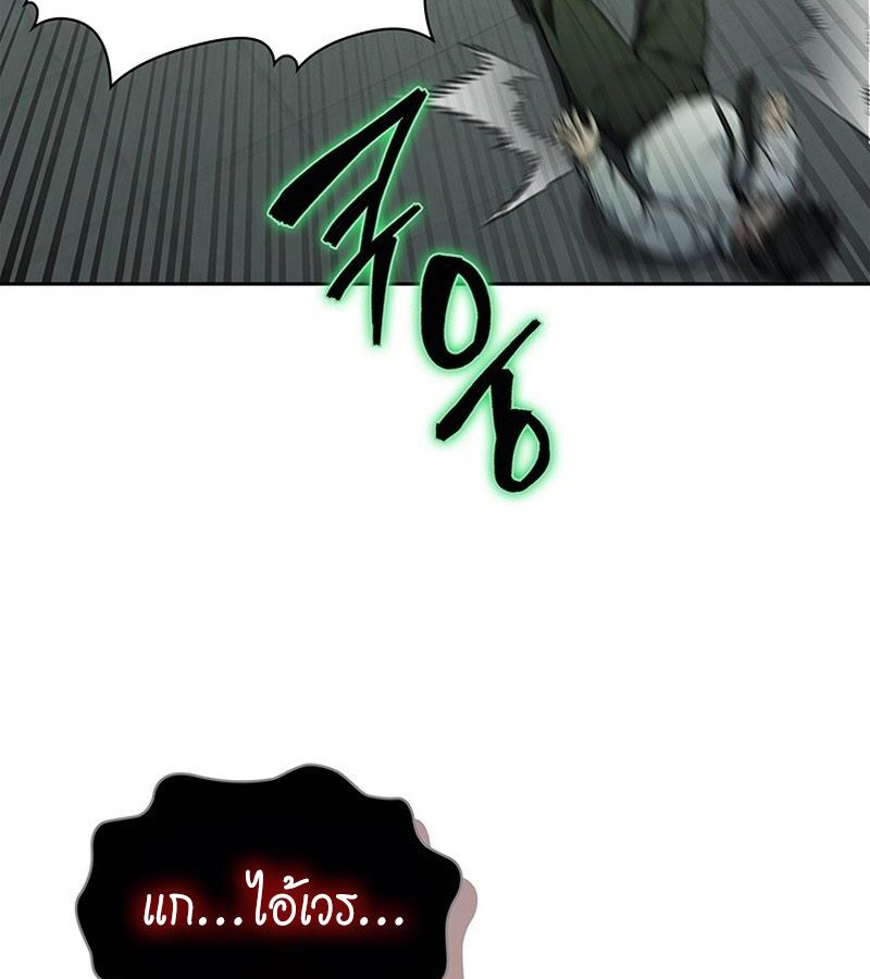 How to Survive Restructuring วิธีเอาตัวรอดจากการปรับโครงสร้าง ตอนที่ 4 หน้า 27