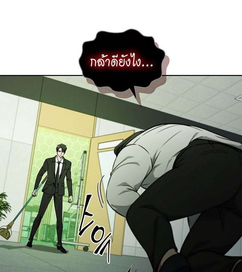 How to Survive Restructuring วิธีเอาตัวรอดจากการปรับโครงสร้าง ตอนที่ 4 หน้า 29