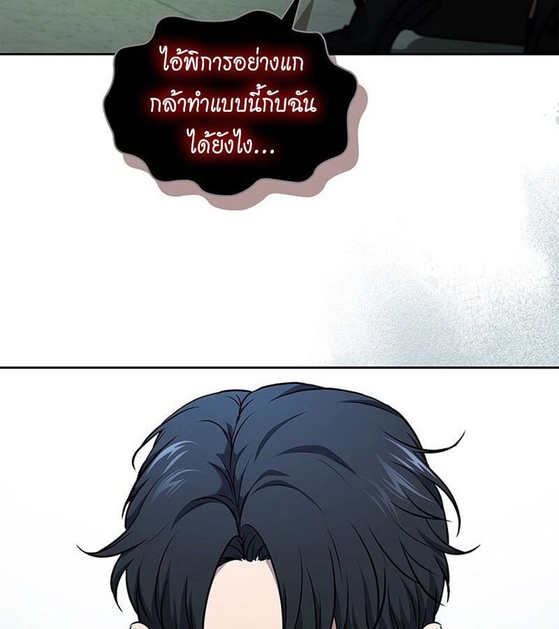 How to Survive Restructuring วิธีเอาตัวรอดจากการปรับโครงสร้าง ตอนที่ 4 หน้า 30