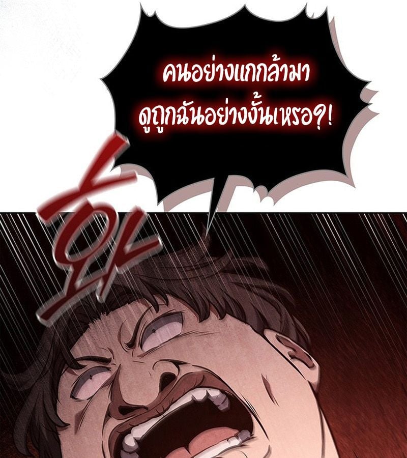 How to Survive Restructuring วิธีเอาตัวรอดจากการปรับโครงสร้าง ตอนที่ 4 หน้า 33