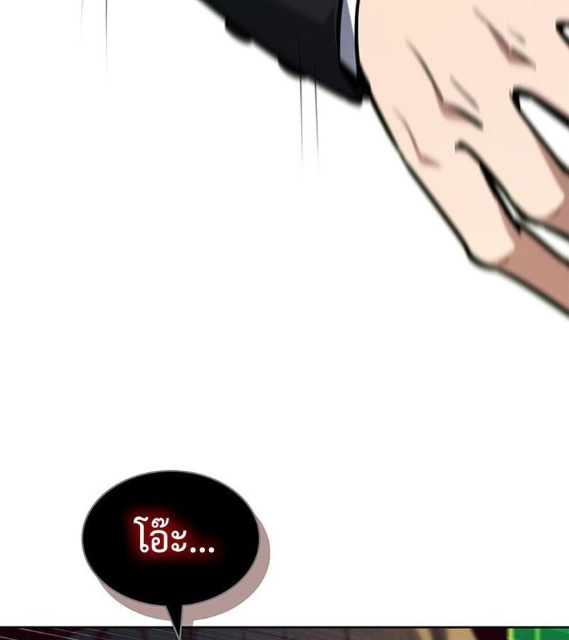 How to Survive Restructuring วิธีเอาตัวรอดจากการปรับโครงสร้าง ตอนที่ 4 หน้า 46