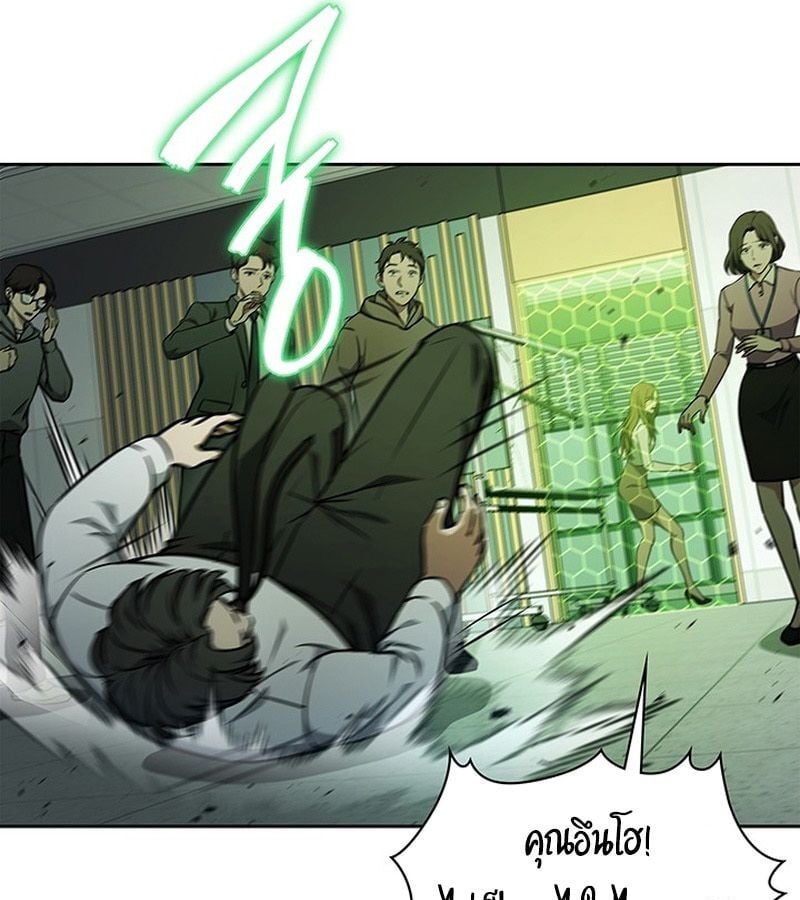 How to Survive Restructuring วิธีเอาตัวรอดจากการปรับโครงสร้าง ตอนที่ 4 หน้า 49