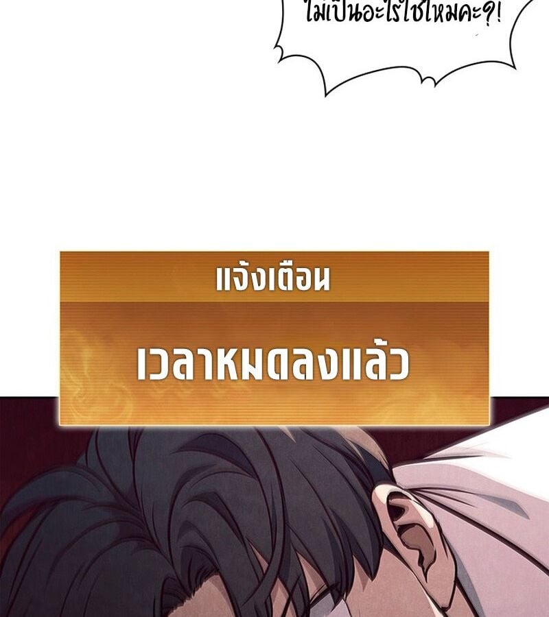 How to Survive Restructuring วิธีเอาตัวรอดจากการปรับโครงสร้าง ตอนที่ 4 หน้า 50