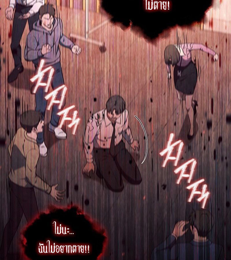 How to Survive Restructuring วิธีเอาตัวรอดจากการปรับโครงสร้าง ตอนที่ 4 หน้า 53