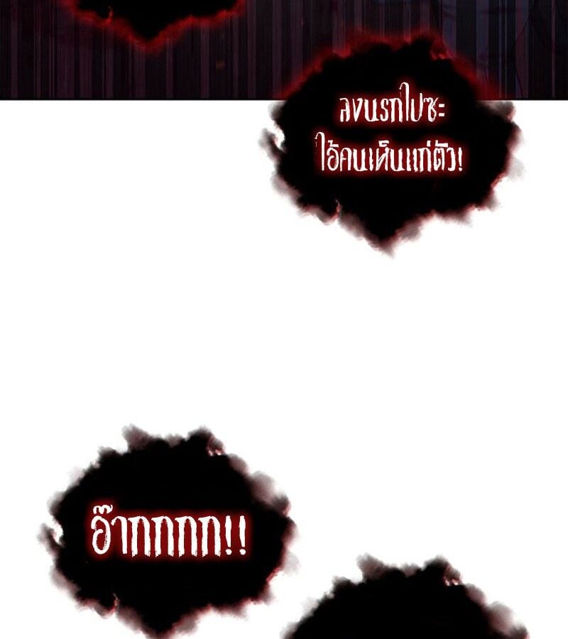 How to Survive Restructuring วิธีเอาตัวรอดจากการปรับโครงสร้าง ตอนที่ 4 หน้า 54