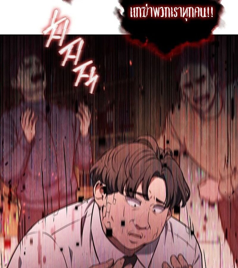 How to Survive Restructuring วิธีเอาตัวรอดจากการปรับโครงสร้าง ตอนที่ 4 หน้า 55