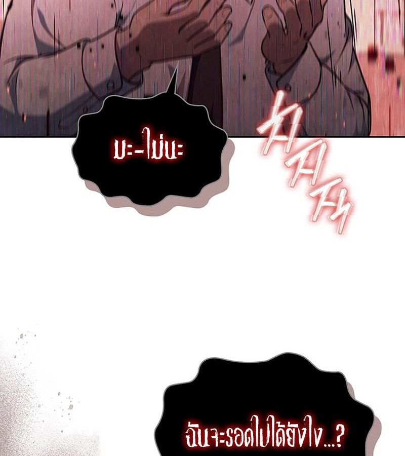 How to Survive Restructuring วิธีเอาตัวรอดจากการปรับโครงสร้าง ตอนที่ 4 หน้า 56