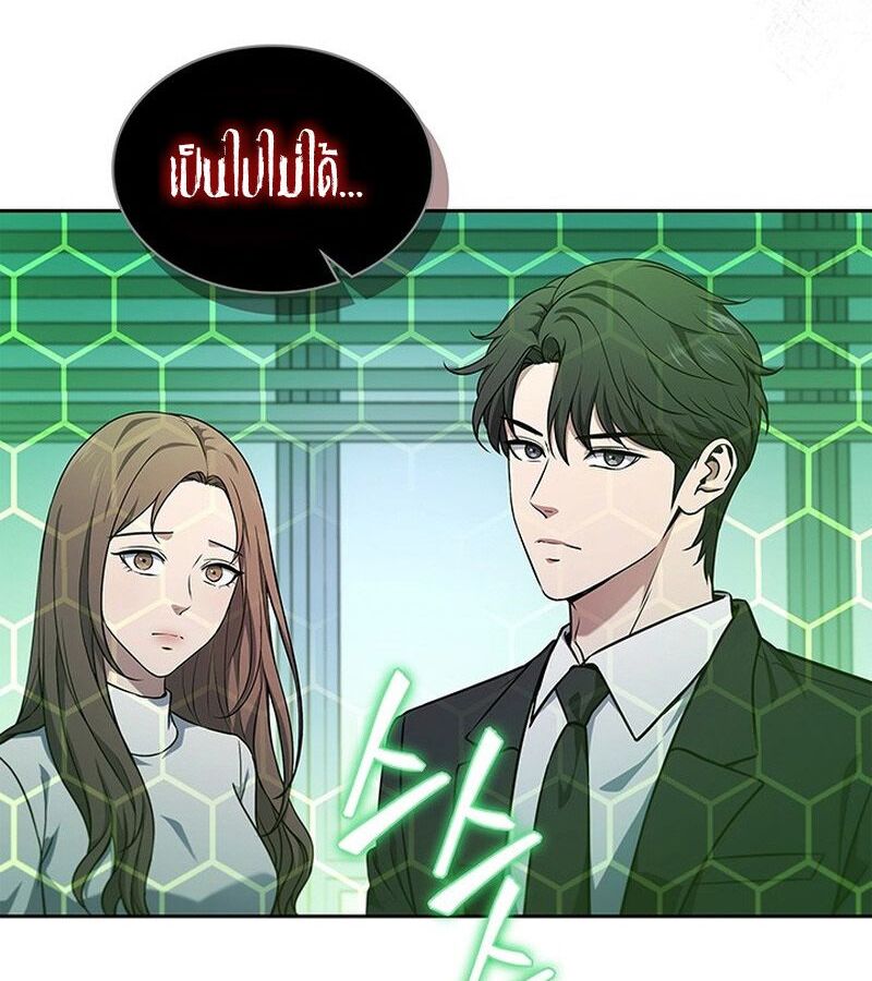 How to Survive Restructuring วิธีเอาตัวรอดจากการปรับโครงสร้าง ตอนที่ 4 หน้า 58