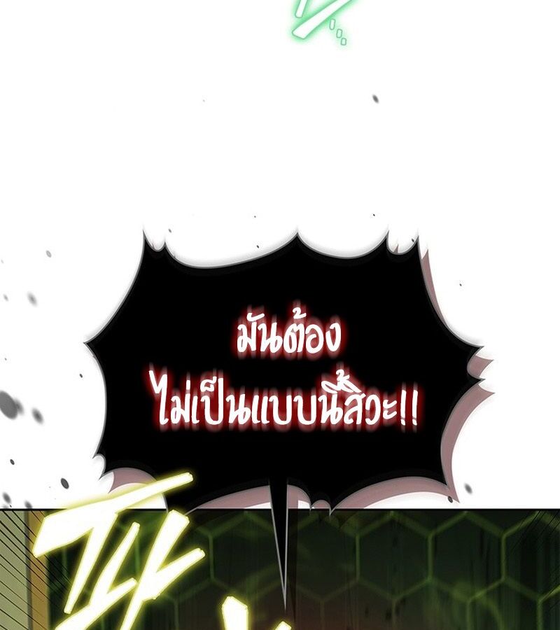 How to Survive Restructuring วิธีเอาตัวรอดจากการปรับโครงสร้าง ตอนที่ 4 หน้า 59