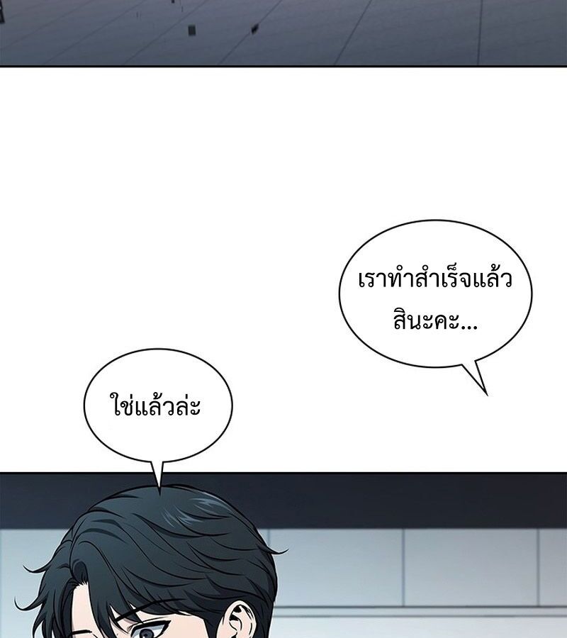 How to Survive Restructuring วิธีเอาตัวรอดจากการปรับโครงสร้าง ตอนที่ 4 หน้า 63