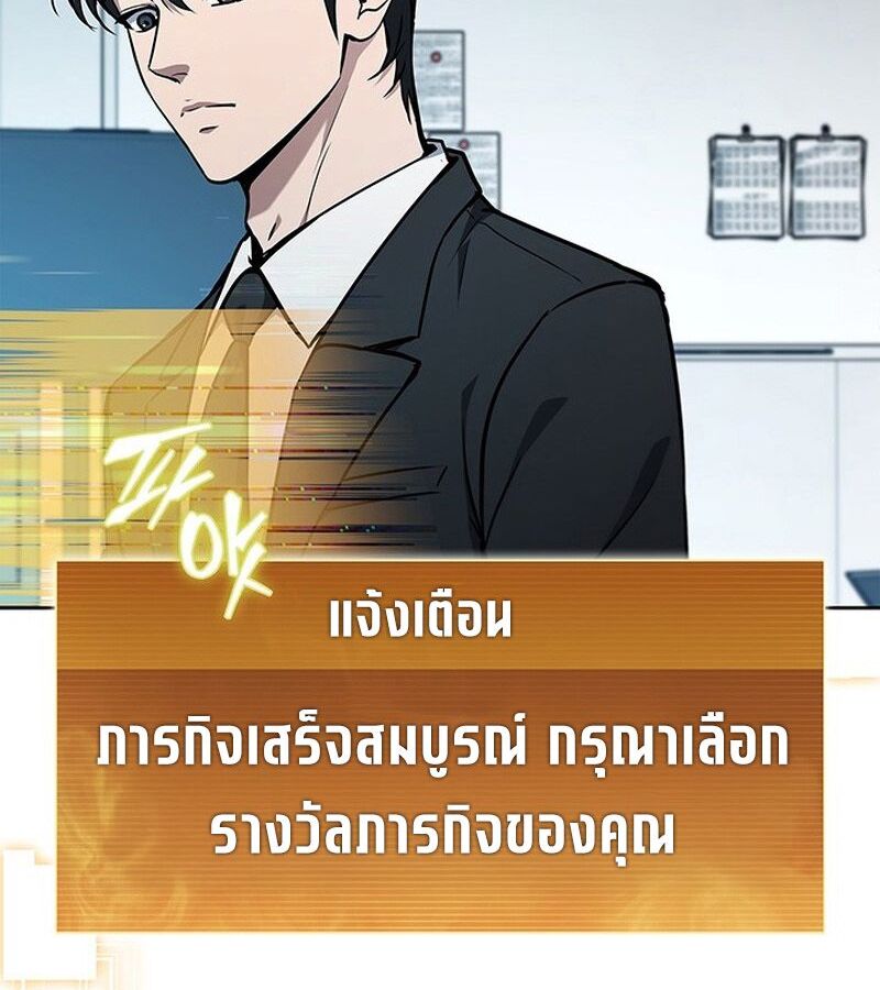 How to Survive Restructuring วิธีเอาตัวรอดจากการปรับโครงสร้าง ตอนที่ 4 หน้า 64