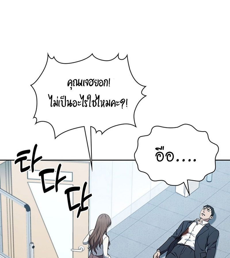 How to Survive Restructuring วิธีเอาตัวรอดจากการปรับโครงสร้าง ตอนที่ 4 หน้า 71