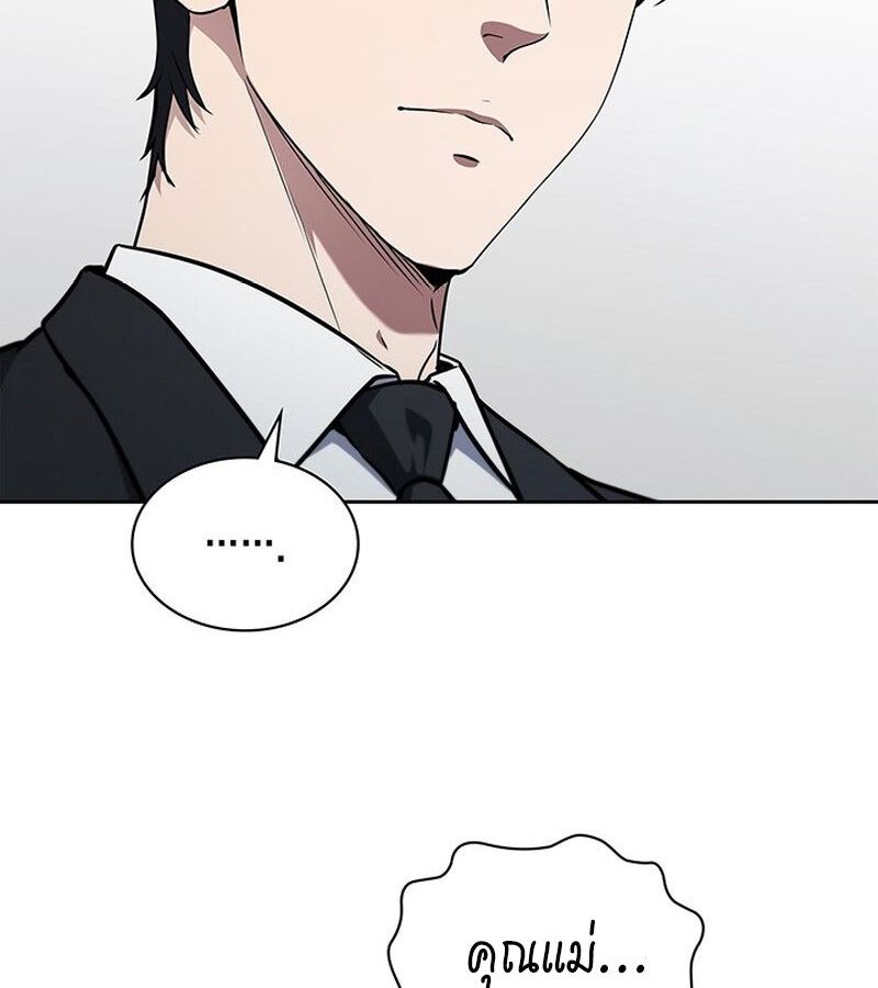 How to Survive Restructuring วิธีเอาตัวรอดจากการปรับโครงสร้าง ตอนที่ 4 หน้า 76