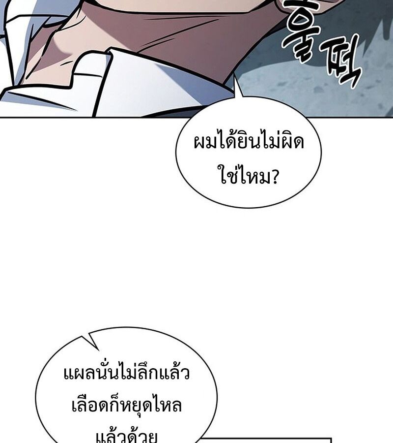 How to Survive Restructuring วิธีเอาตัวรอดจากการปรับโครงสร้าง ตอนที่ 4 หน้า 78