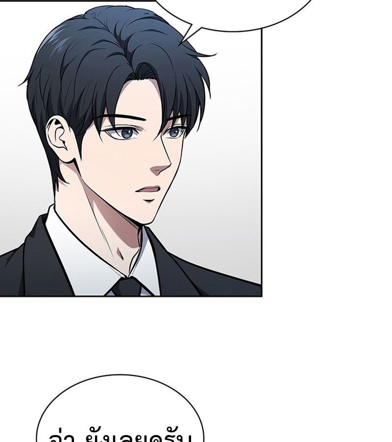 How to Survive Restructuring วิธีเอาตัวรอดจากการปรับโครงสร้าง ตอนที่ 4 หน้า 86