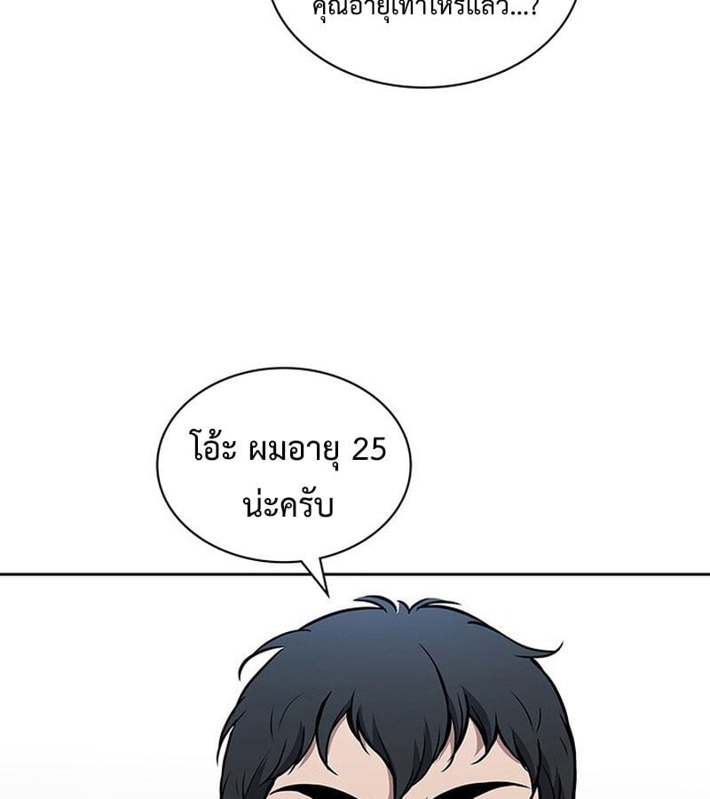 How to Survive Restructuring วิธีเอาตัวรอดจากการปรับโครงสร้าง ตอนที่ 4 หน้า 92