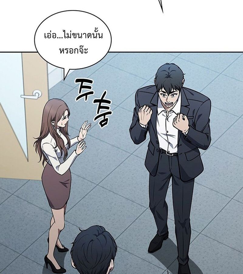 How to Survive Restructuring วิธีเอาตัวรอดจากการปรับโครงสร้าง ตอนที่ 4 หน้า 97