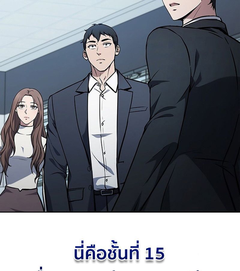 How to Survive Restructuring วิธีเอาตัวรอดจากการปรับโครงสร้าง ตอนที่ 4 หน้า 104