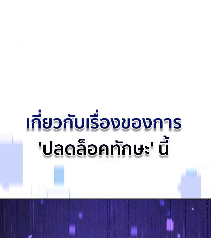 How to Survive Restructuring วิธีเอาตัวรอดจากการปรับโครงสร้าง ตอนที่ 4 หน้า 107
