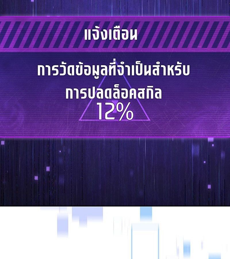 How to Survive Restructuring วิธีเอาตัวรอดจากการปรับโครงสร้าง ตอนที่ 4 หน้า 108